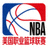 NBA图标 - 美国职业篮球联赛